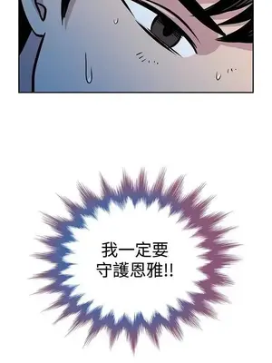 要交換嗎？ 1-30話[完結]_265