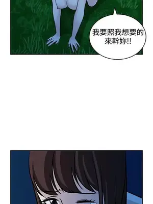 要交換嗎？ 1-30話[完結]_270