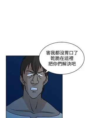 要交換嗎？ 1-30話[完結]_272
