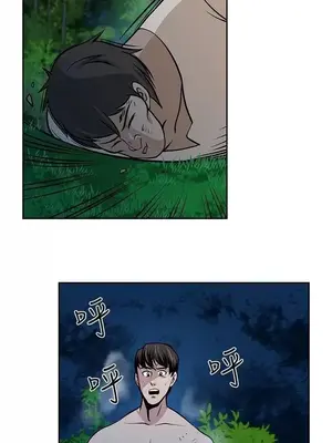 要交換嗎？ 1-30話[完結]_273