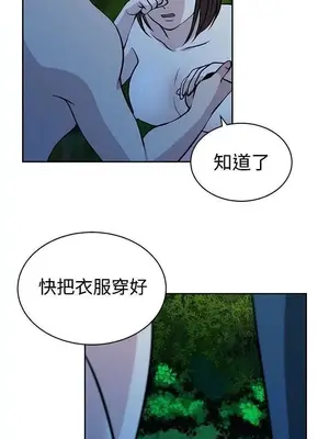 要交換嗎？ 1-30話[完結]_274