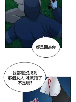 要交換嗎？ 1-30話[完結]_276