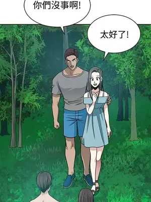 要交換嗎？ 1-30話[完結]_279
