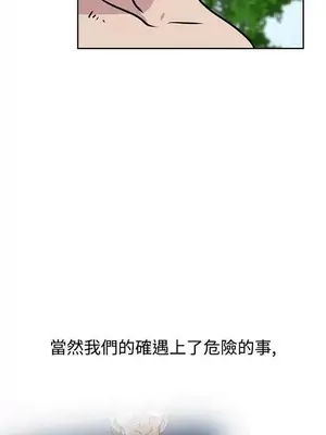 要交換嗎？ 1-30話[完結]_280