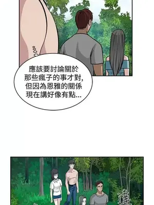 要交換嗎？ 1-30話[完結]_283