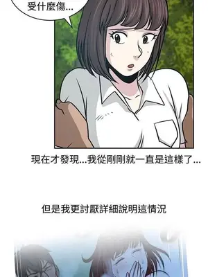 要交換嗎？ 1-30話[完結]_285