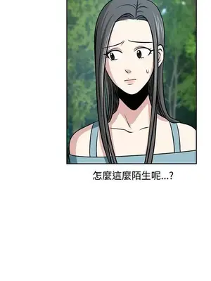 要交換嗎？ 1-30話[完結]_286