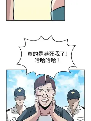 要交換嗎？ 1-30話[完結]_288