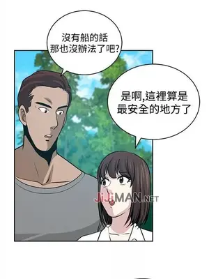 要交換嗎？ 1-30話[完結]_290