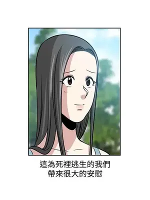 要交換嗎？ 1-30話[完結]_291