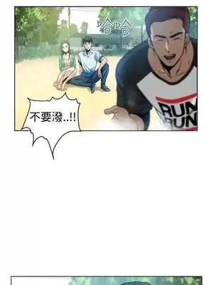 要交換嗎？ 1-30話[完結]_292