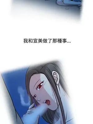 要交換嗎？ 1-30話[完結]_298