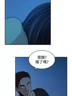 要交換嗎？ 1-30話[完結]_299