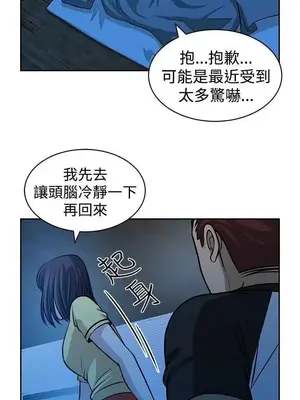 要交換嗎？ 1-30話[完結]_300