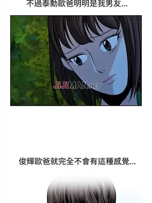 要交換嗎？ 1-30話[完結]_302