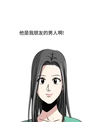 要交換嗎？ 1-30話[完結]_304