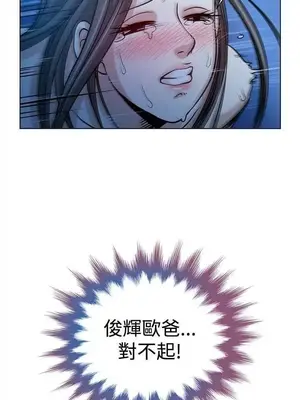 要交換嗎？ 1-30話[完結]_306