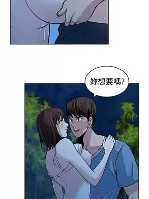 要交換嗎？ 1-30話[完結]_307
