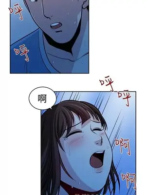 要交換嗎？ 1-30話[完結]_308