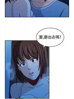 要交換嗎？ 1-30話[完結]_310