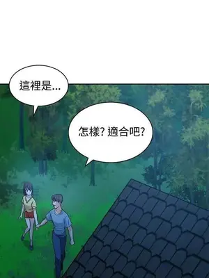 要交換嗎？ 1-30話[完結]_312