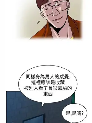 要交換嗎？ 1-30話[完結]_313