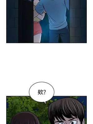要交換嗎？ 1-30話[完結]_314
