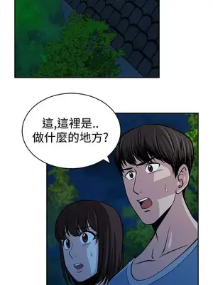 要交換嗎？ 1-30話[完結]_315