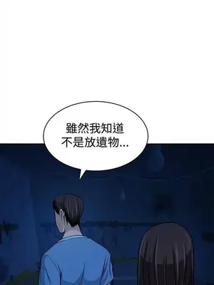 要交換嗎？ 1-30話[完結]_316