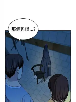 要交換嗎？ 1-30話[完結]_317