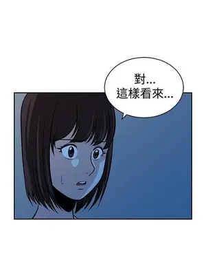 要交換嗎？ 1-30話[完結]_318