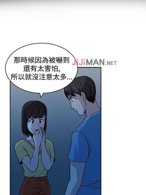 要交換嗎？ 1-30話[完結]_319