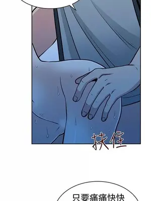 要交換嗎？ 1-30話[完結]_338