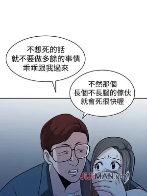 要交換嗎？ 1-30話[完結]_339