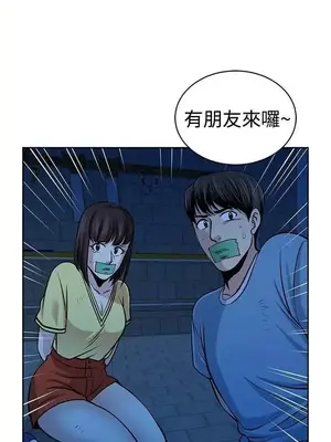 要交換嗎？ 1-30話[完結]_340