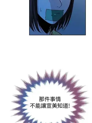 要交換嗎？ 1-30話[完結]_344