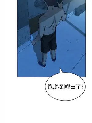 要交換嗎？ 1-30話[完結]_347