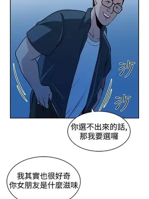 要交換嗎？ 1-30話[完結]_348