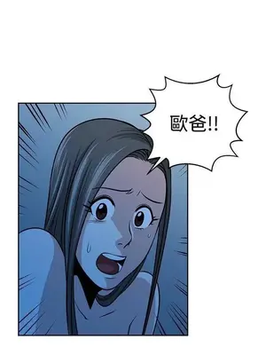 要交換嗎？ 1-30話[完結]_351