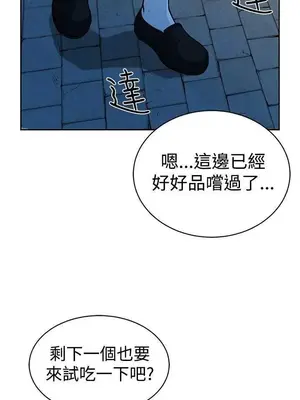 要交換嗎？ 1-30話[完結]_357