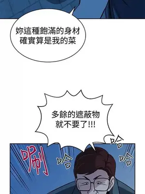 要交換嗎？ 1-30話[完結]_358