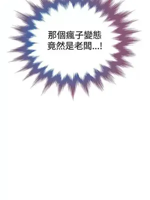 要交換嗎？ 1-30話[完結]_359