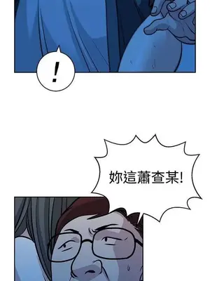 要交換嗎？ 1-30話[完結]_366