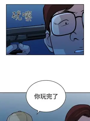 要交換嗎？ 1-30話[完結]_368