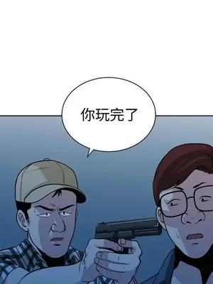 要交換嗎？ 1-30話[完結]_369