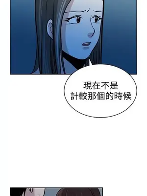要交換嗎？ 1-30話[完結]_377