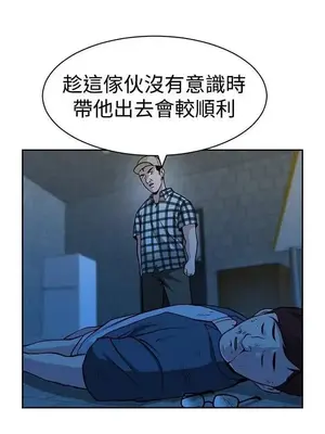 要交換嗎？ 1-30話[完結]_378