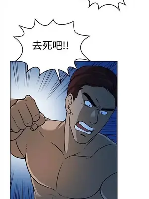 要交換嗎？ 1-30話[完結]_380