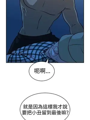 要交換嗎？ 1-30話[完結]_381
