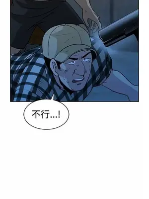 要交換嗎？ 1-30話[完結]_383